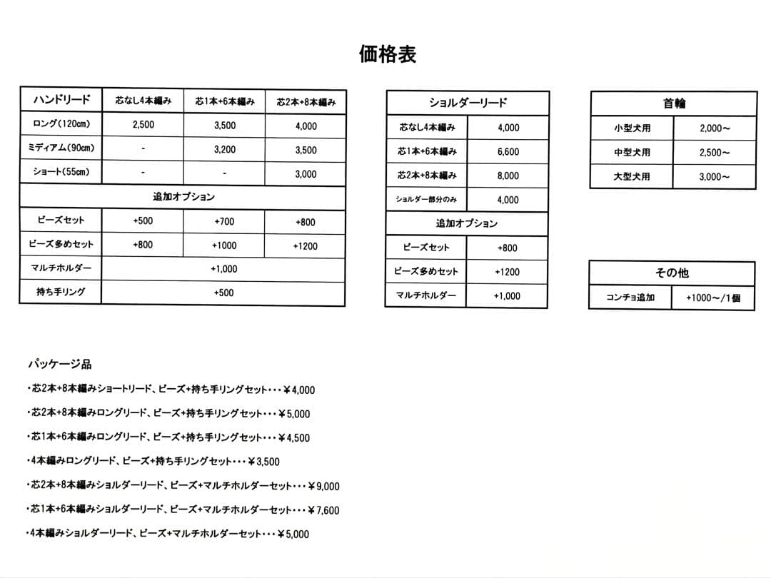 オーダー出品　ハーフチョーク　リード　各種　パラコード