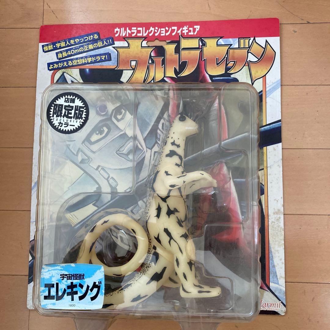 エレキング　　ウルトラセブン