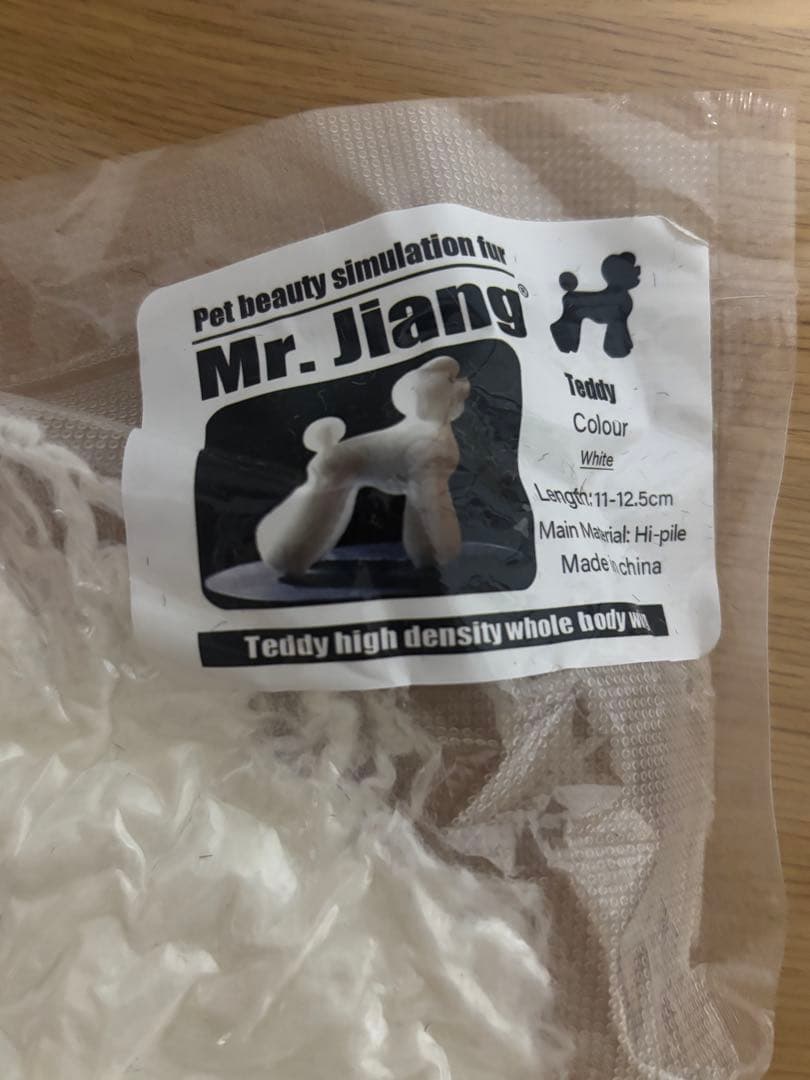 モデルドック　トリミング練習　全身用マネキン