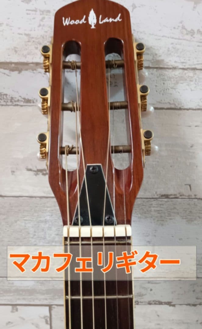 マカフェリ　ギター