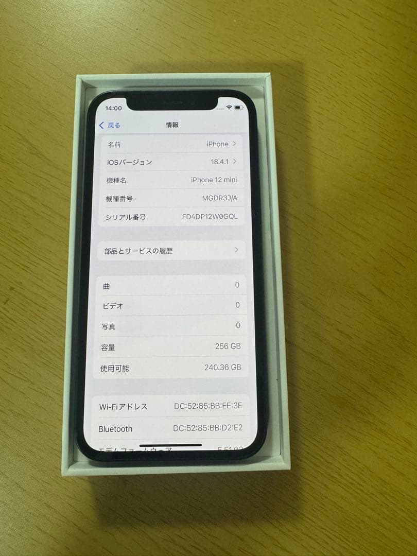 iPhone12 mini 256GB（バッテリー78％）ブラック
