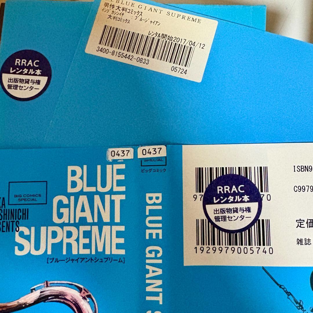 【裁断済・送料込】BLUE GIANT ブルージャイアント 全巻セット 全36冊