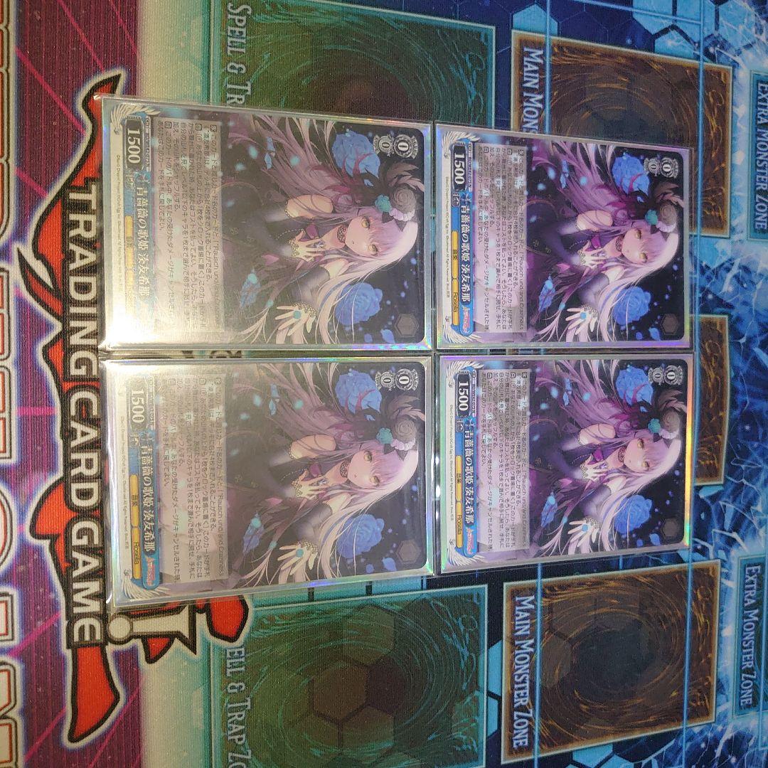 青薔薇の歌姫 湊友希那 4枚