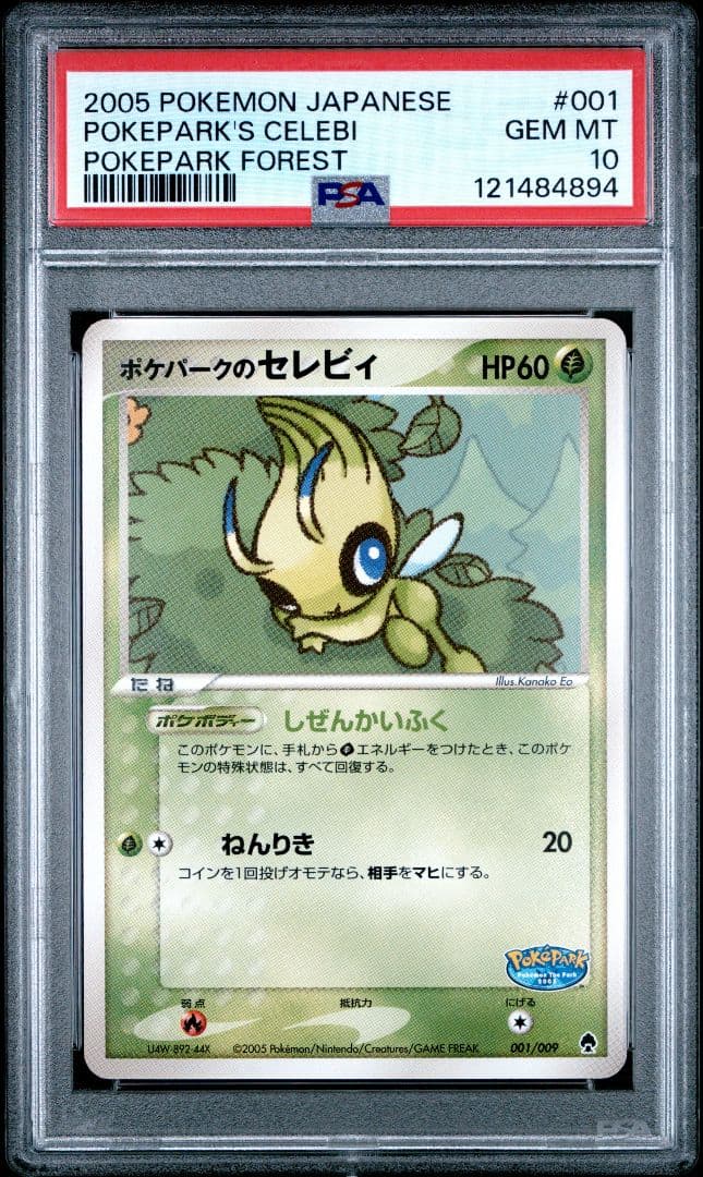 ポケモンカード ポケパークのセレビィ フォレスト PSA10 GEM-MINT