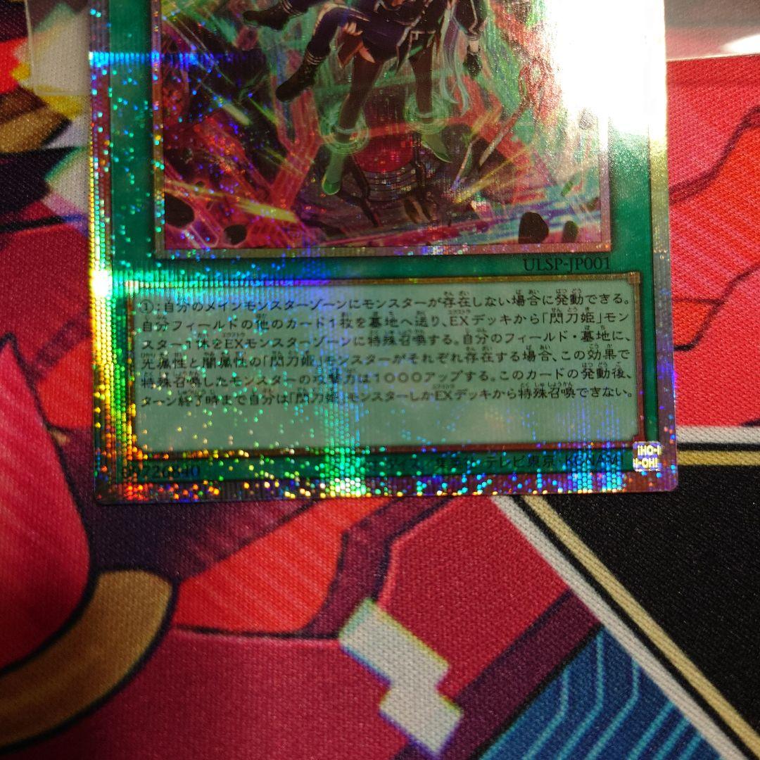 閃刀起動　リンケージ　プリズマティックシークレットレア