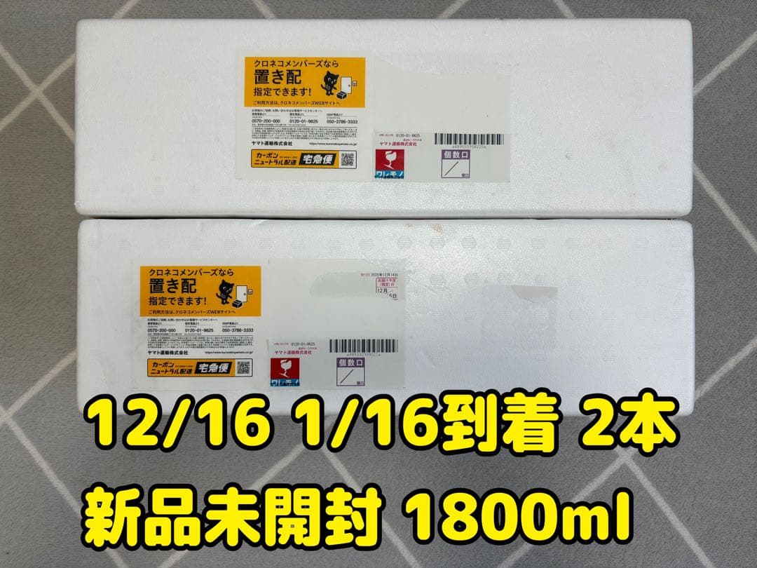 森伊蔵 1800ml 2本 新品未開封♡お値下げ不可です。