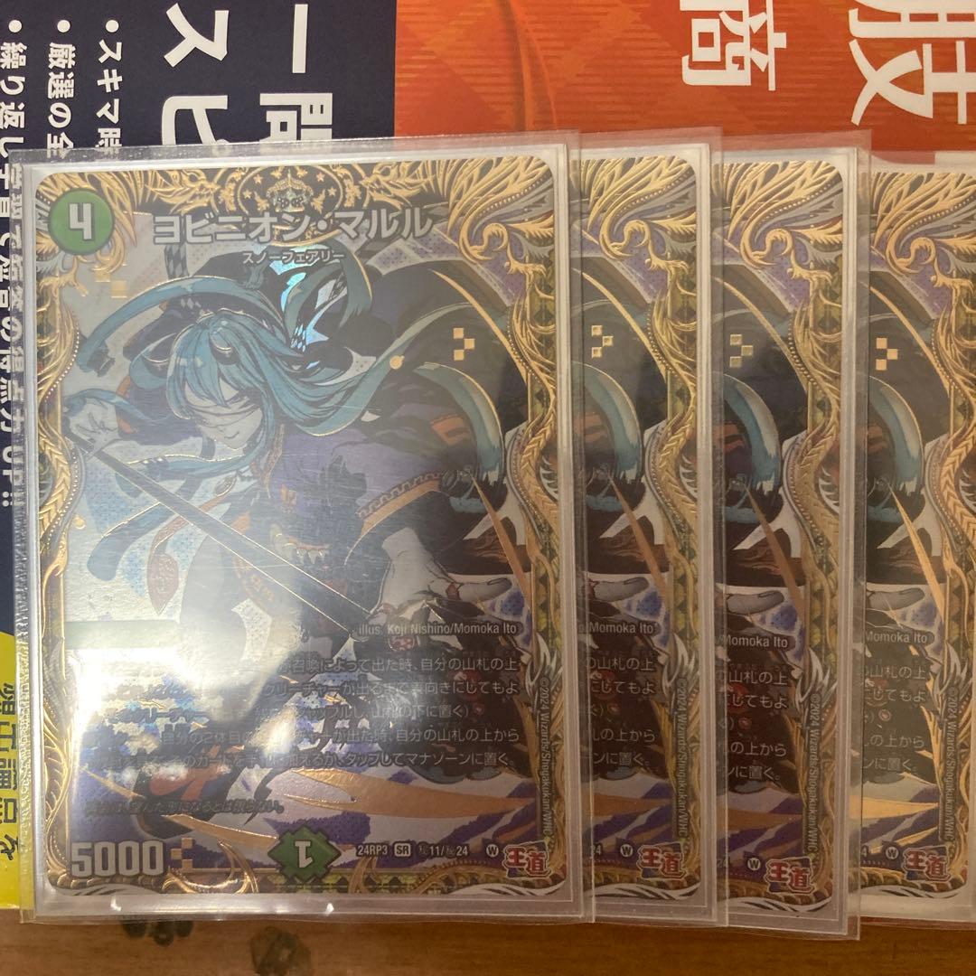 ヨビニオンマルル　シークレット