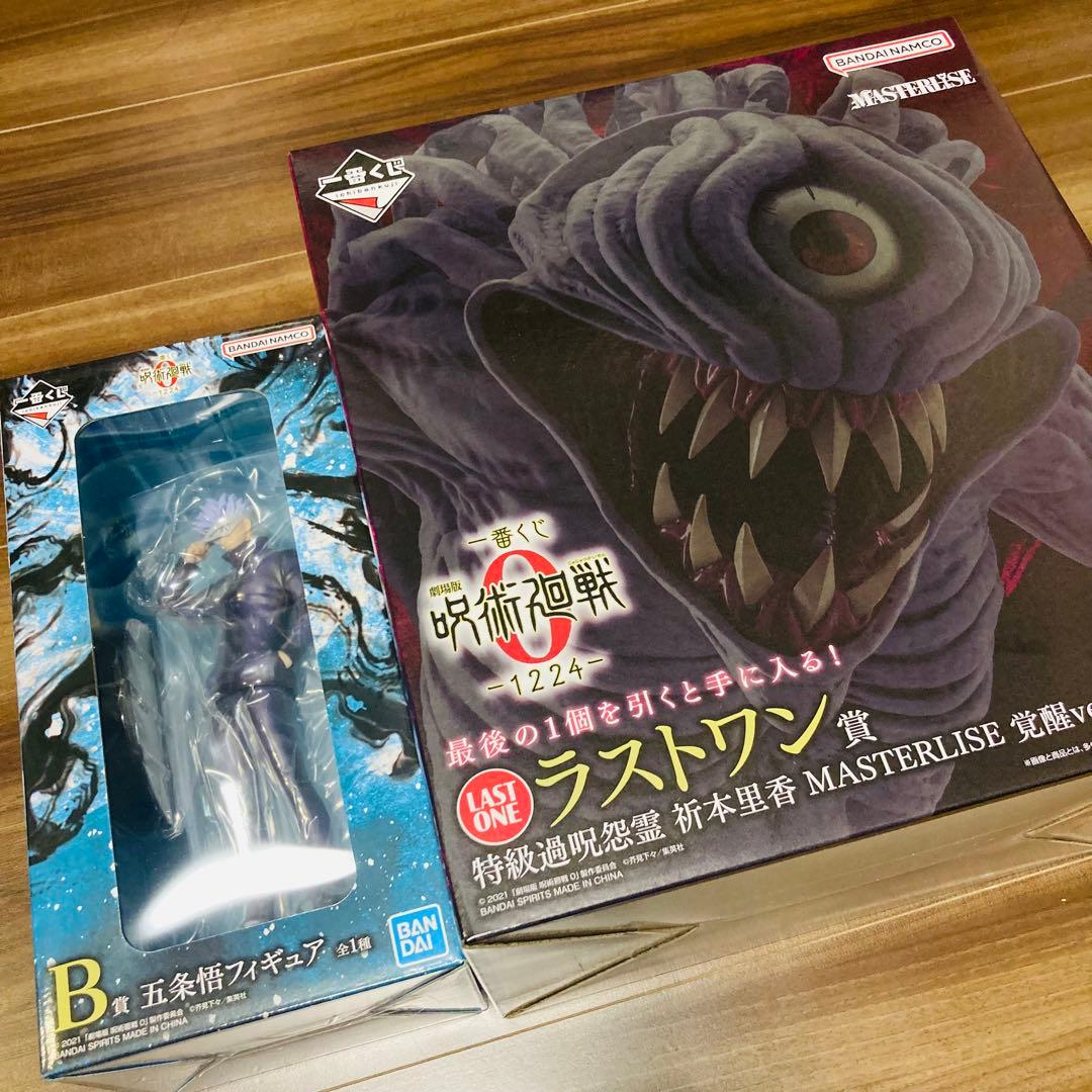 呪術廻戦0 ラストワン賞 B賞 D賞 他 まとめ 一番くじ