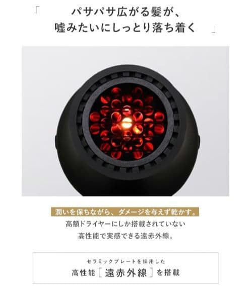 【未開封】 Lupilina ドライヤー ヘアドライヤー ブラック 1200W