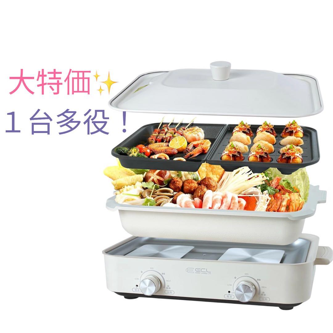 ✨大特価✨ホットプレート 1200W 1台多役 蓋付き プレゼント