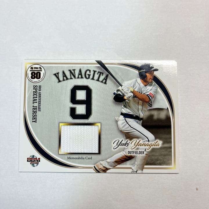 ソフトバンク　80th アニバーサリー　メモラビリアカード　柳田悠岐