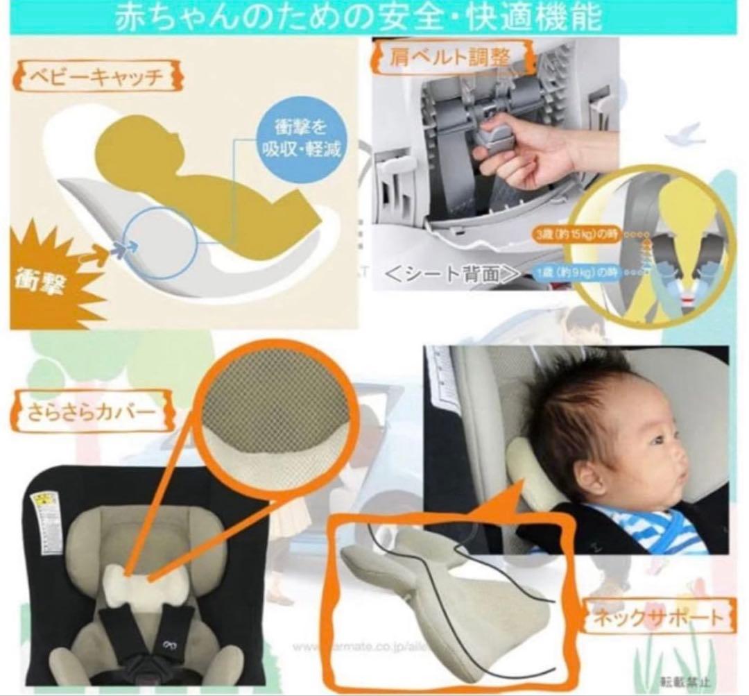 洗濯済み⭐︎AILEBEBE　クルット360ターンS II