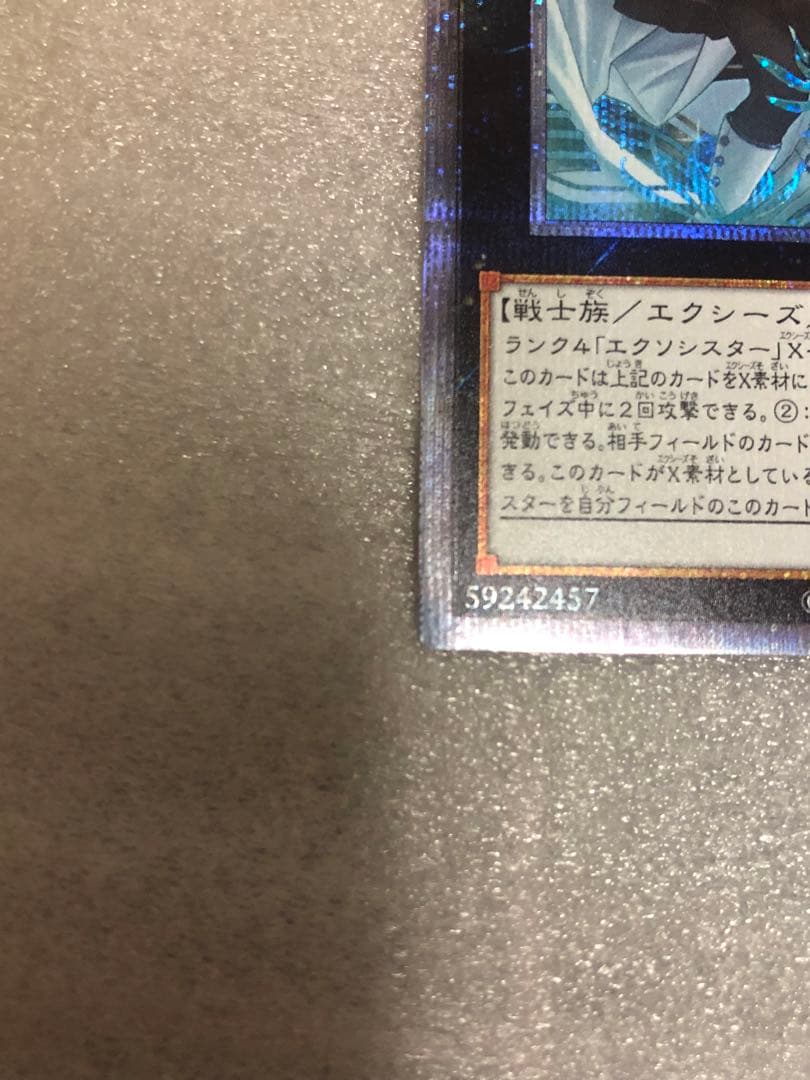 遊戯王　エクソシスターズマニフィカ　プリズマ　2枚