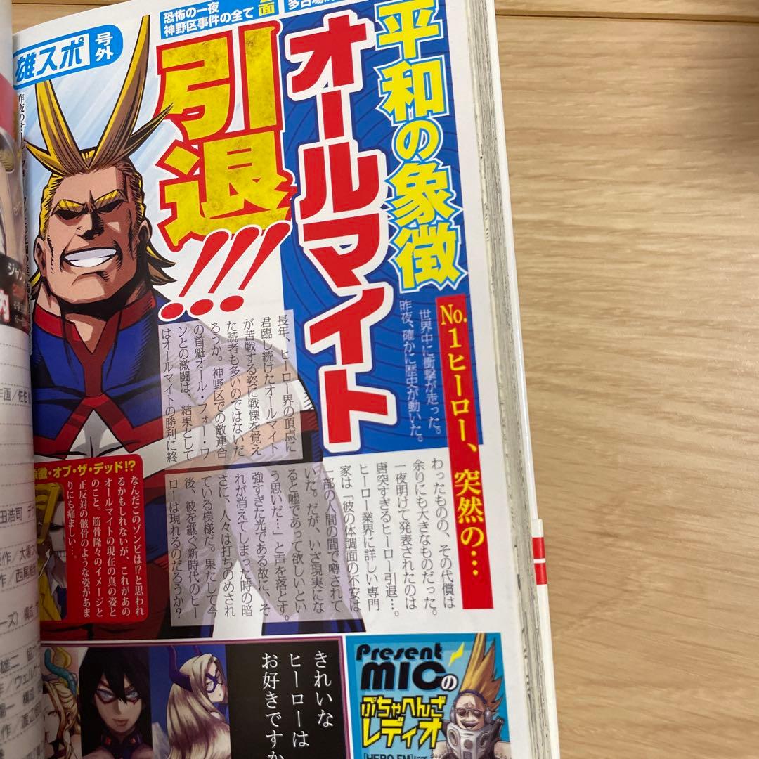 僕のヒーローアカデミア 1〜28巻 初版 限定ポスター ポストカード ヒロアカ