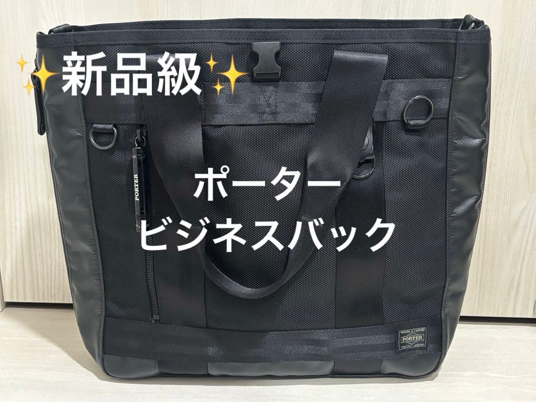 ✨未使用級✨ PORTER HEAT ヒート トートバッグ ブラック　ポーター