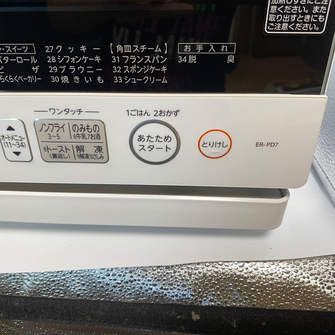 TOSHIBA ER-PD7 東芝スチームオーブンレンジ