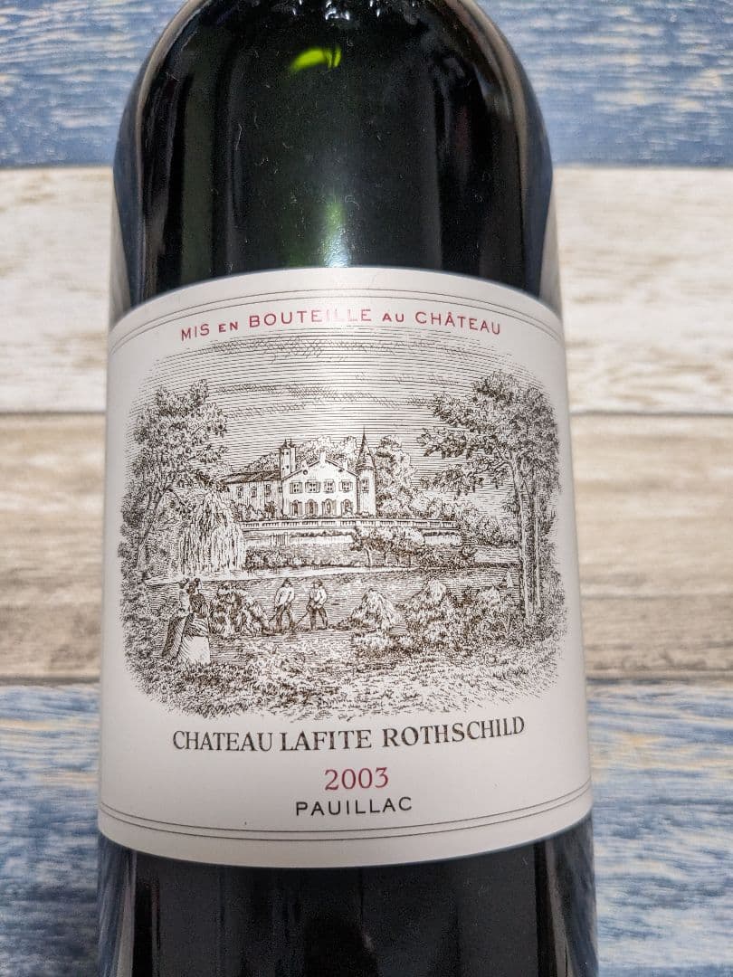 シャトーラフィット・ロートシルト 2003 超希少ワイン【クール発送】