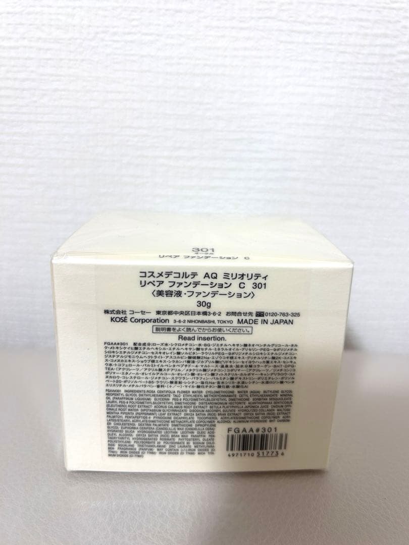 コスメデコルテ　AQ ミリオリティ　リペアファンデーション　301