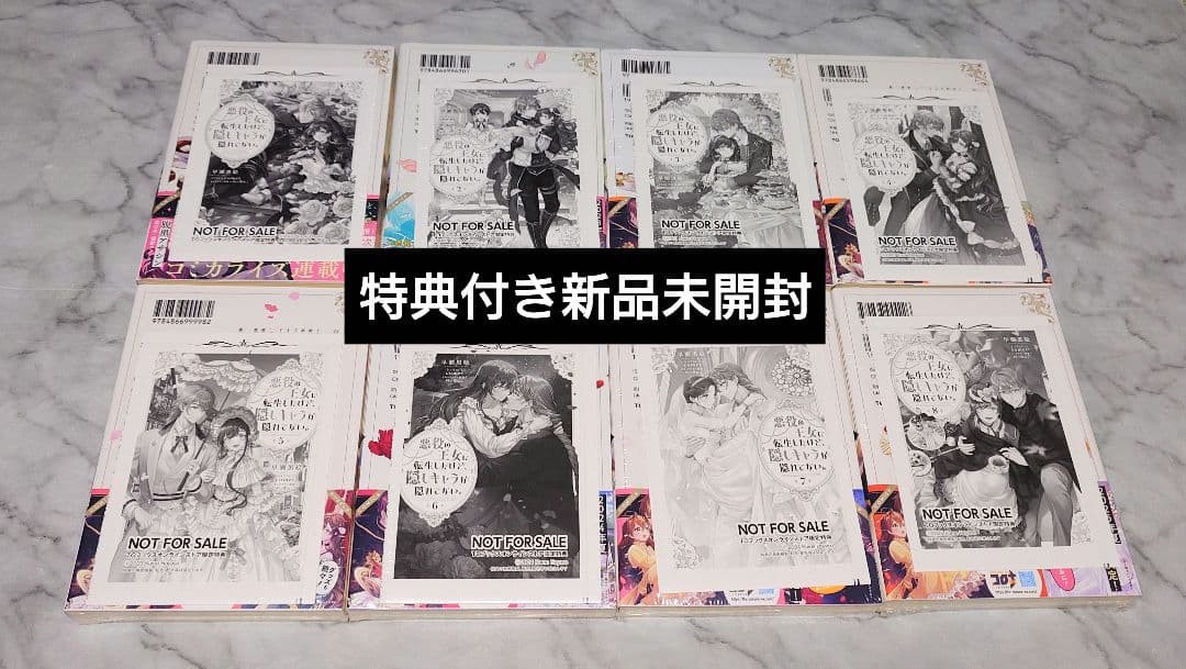 悪役の王女に転生したけど、隠しキャラが隠れてない サイン本全巻 特典グッズ新品