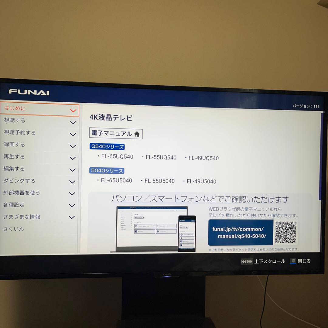 【セット販売】長期保証　65V 4K液晶テレビ　テレビスタンドセット