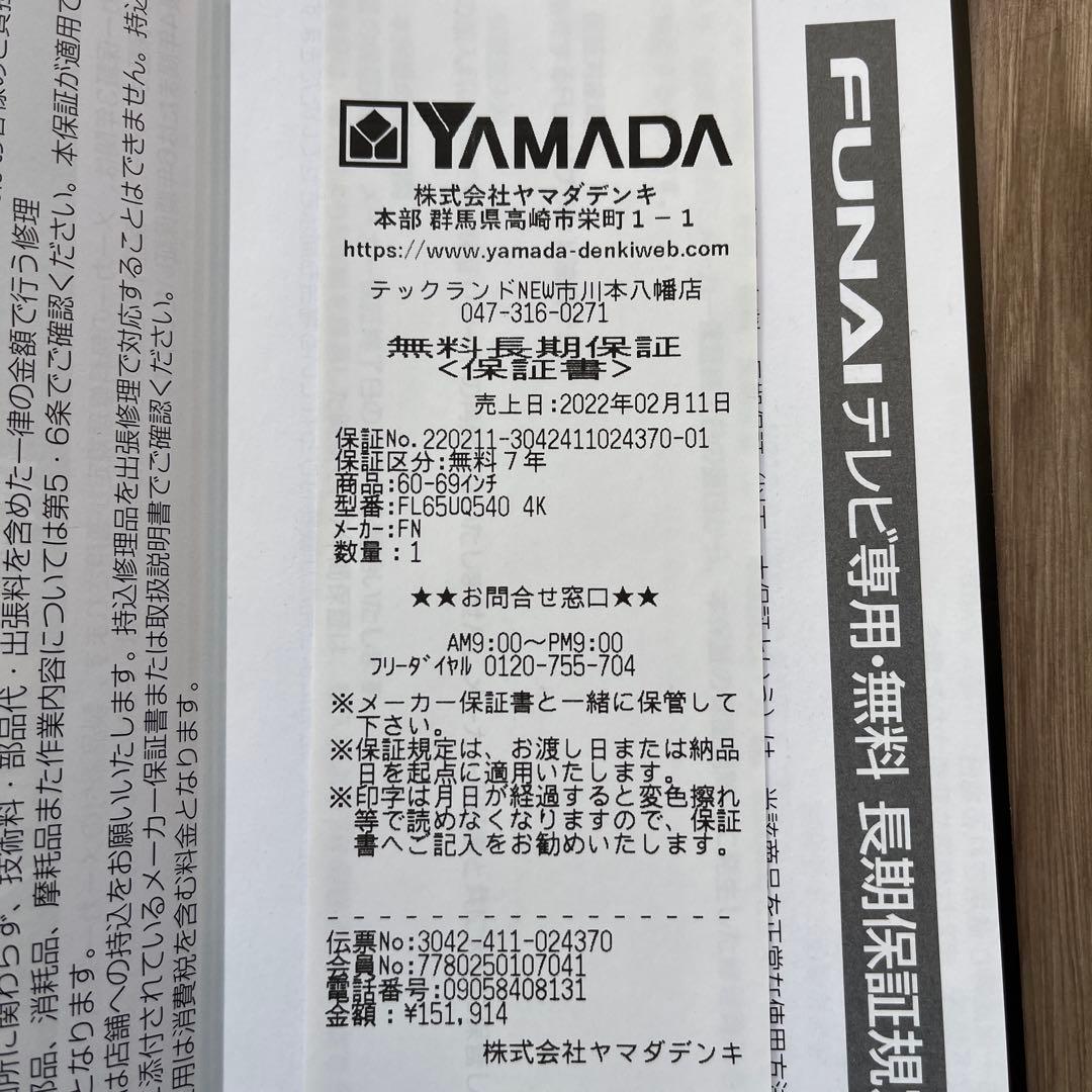 【セット販売】長期保証　65V 4K液晶テレビ　テレビスタンドセット