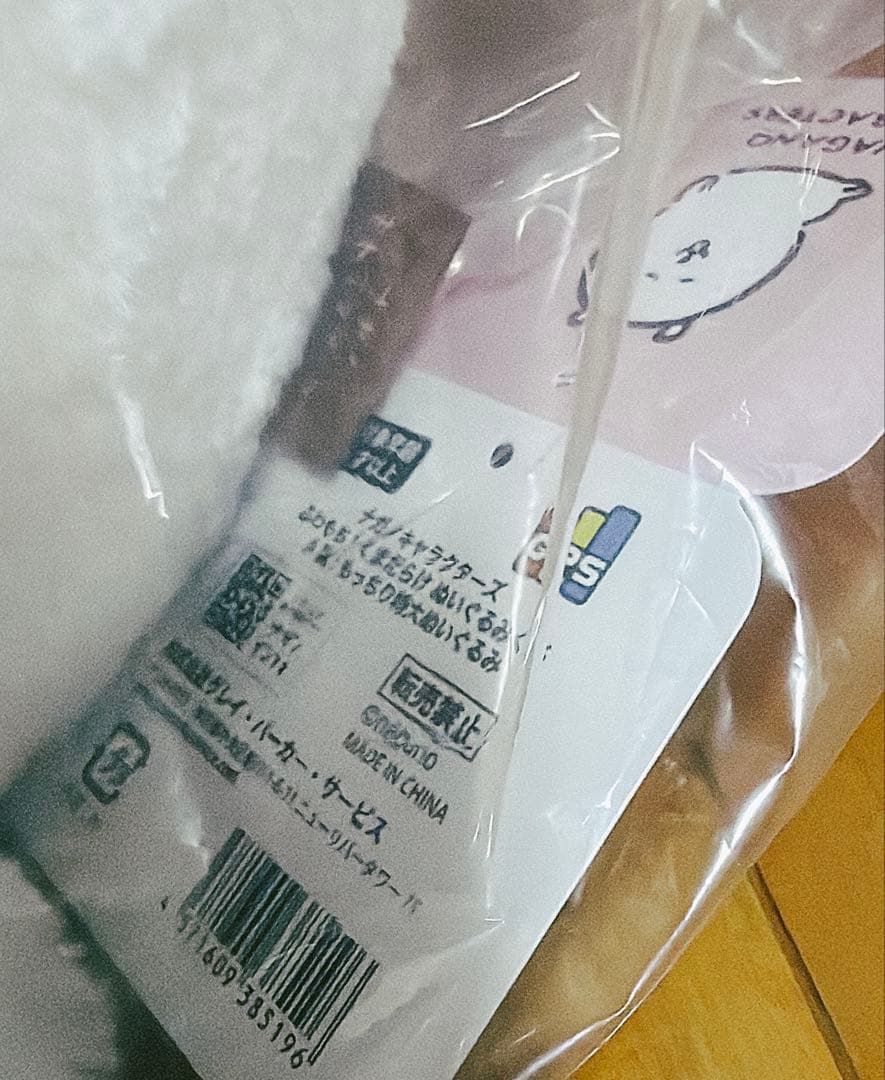 ナガノキャラクターズ ふわもち！くまだらけ ぬいぐるみくじ　A賞 おまけ付き