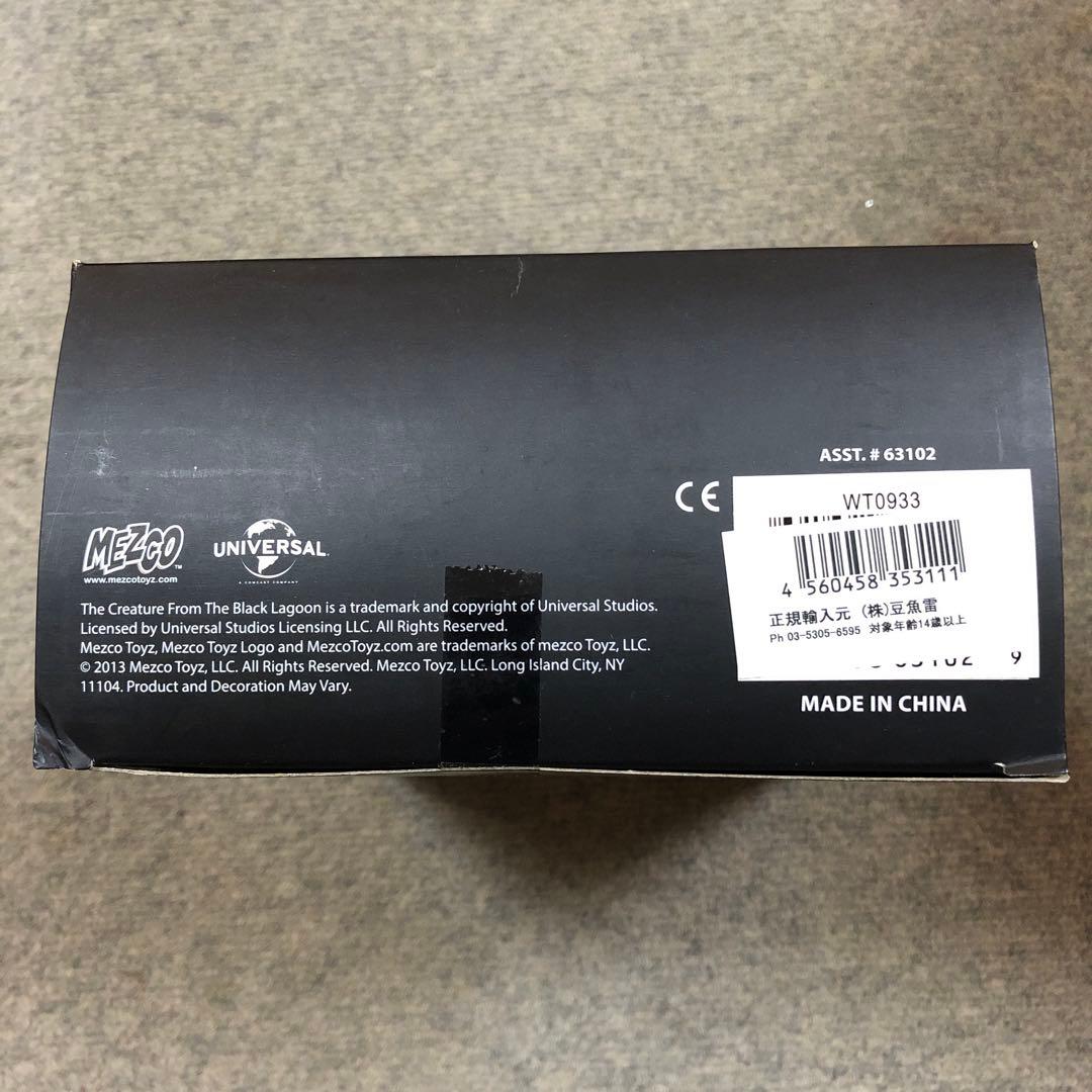 メズコ　大アマゾンの半魚人ギルマン