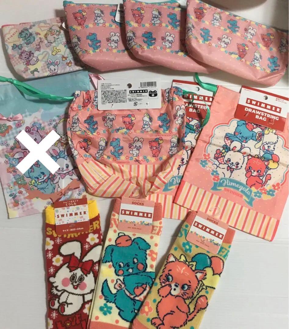 新品未使用　スイマー　セリア　71点セット