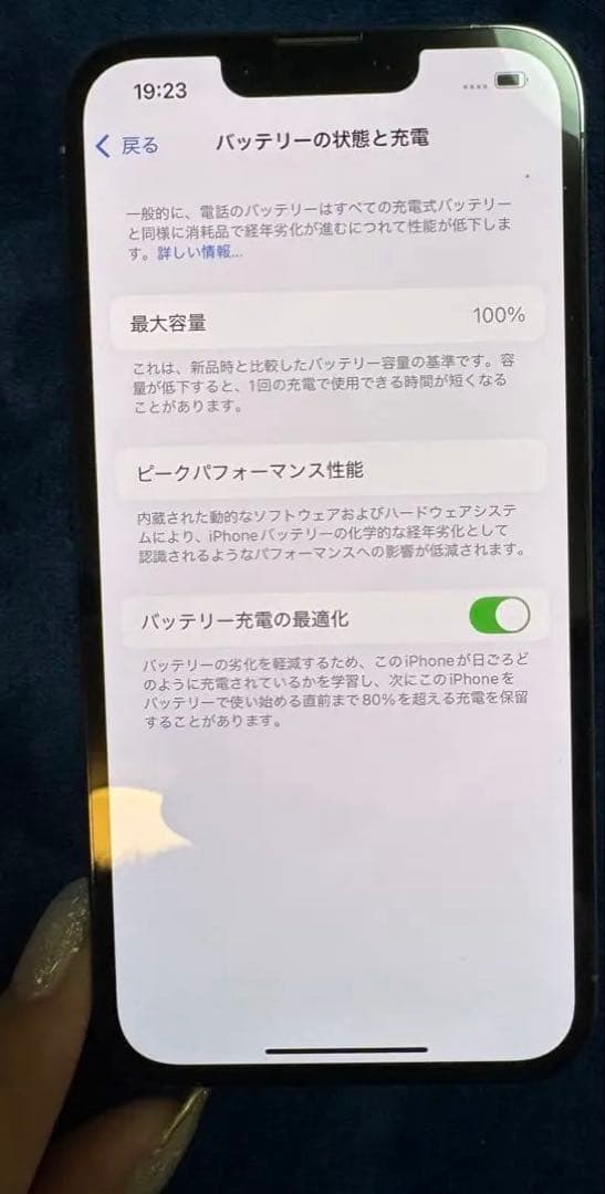 きるわ美品⭐︎箱ありiPhone13pro 128G 残債なし