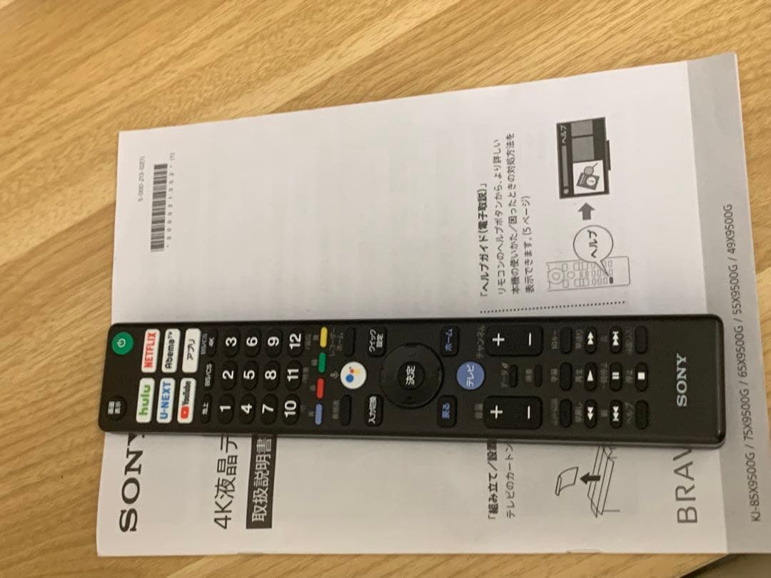 SONY 4K液晶テレビ KJ-49X9500G大阪配送