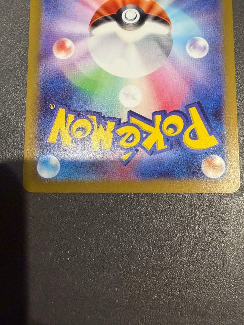 ポケモンカード メガカイリューEX MUR 250/193 メガドリームセット