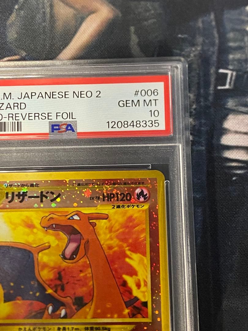 PSA10 リザードン 旧裏 プレミアムファイル2 プロモ #006 ポケカ