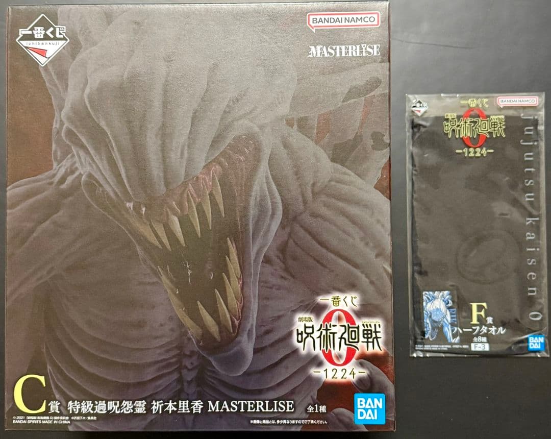 一番くじ 劇場版 呪術廻戦 ０ 1224 C賞 特級過呪怨霊 祈本里香