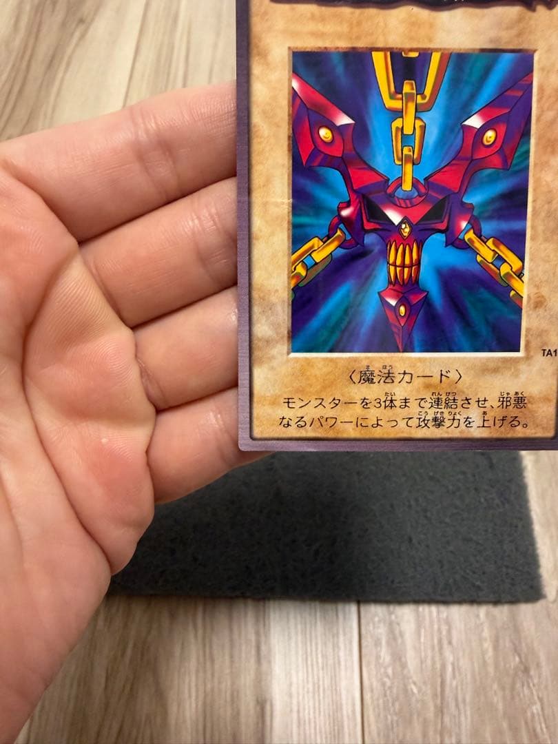 K*)様 邪悪なる鎖　バンダイ　TA1