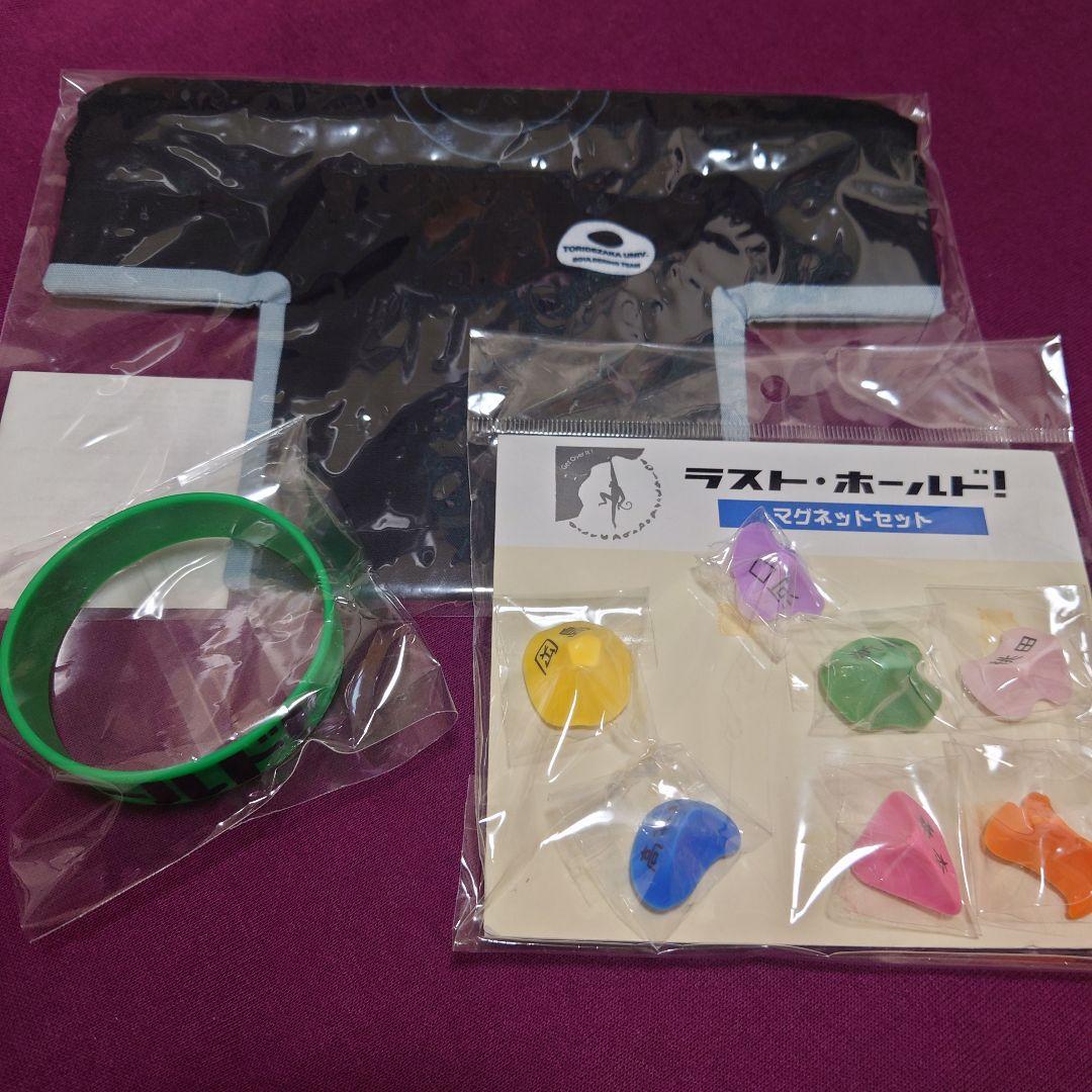 ラストホールド