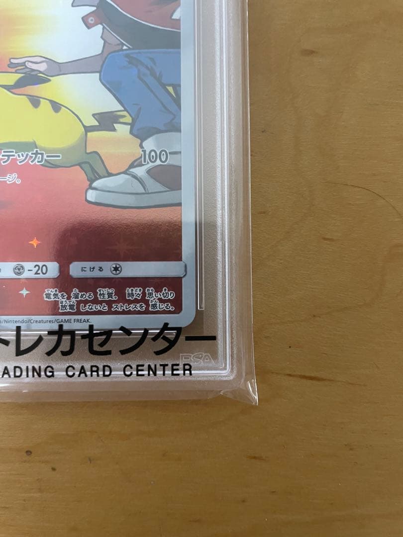 T*様 PSA10 レッドのピカチュウ：ポケモンセンター オープン20周年記念