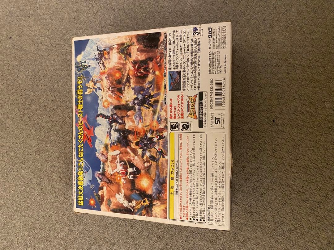 J*n様 トランスフォーマー ビーストウォーズ　D-1 メガトロン