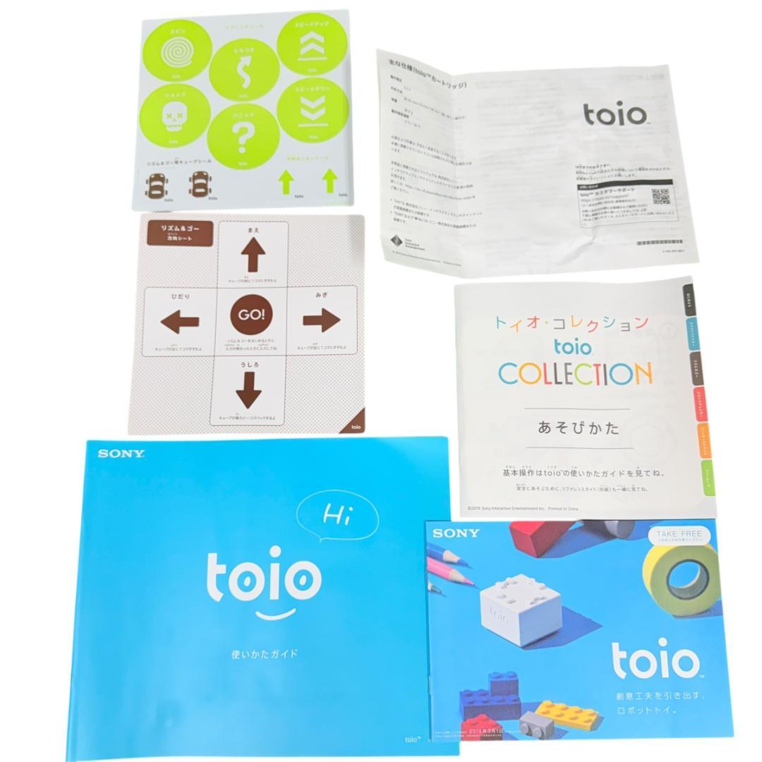 極美品 SONY toio バリューパック トイオ　バリューパック