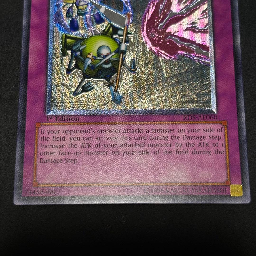 遊戯王 援護射撃　旧アジア版　レリーフ