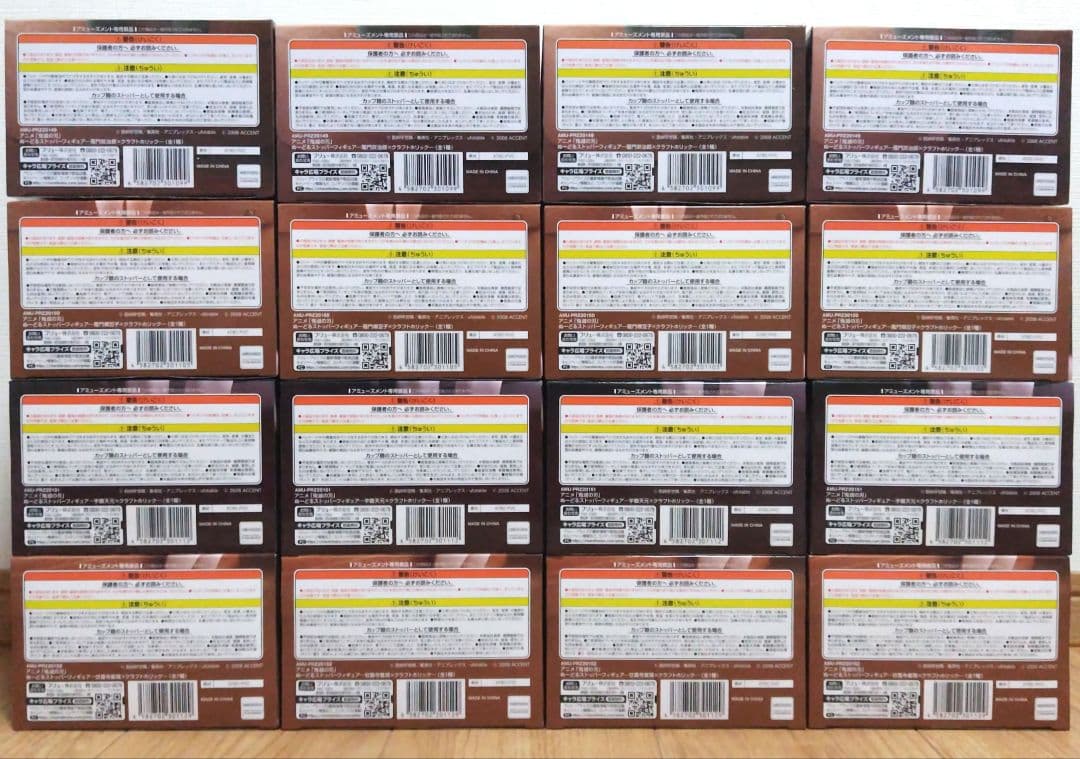 鬼滅の刃 ぬーどるストッパーフィギュア ラウンドワン限定 16点まとめ売り