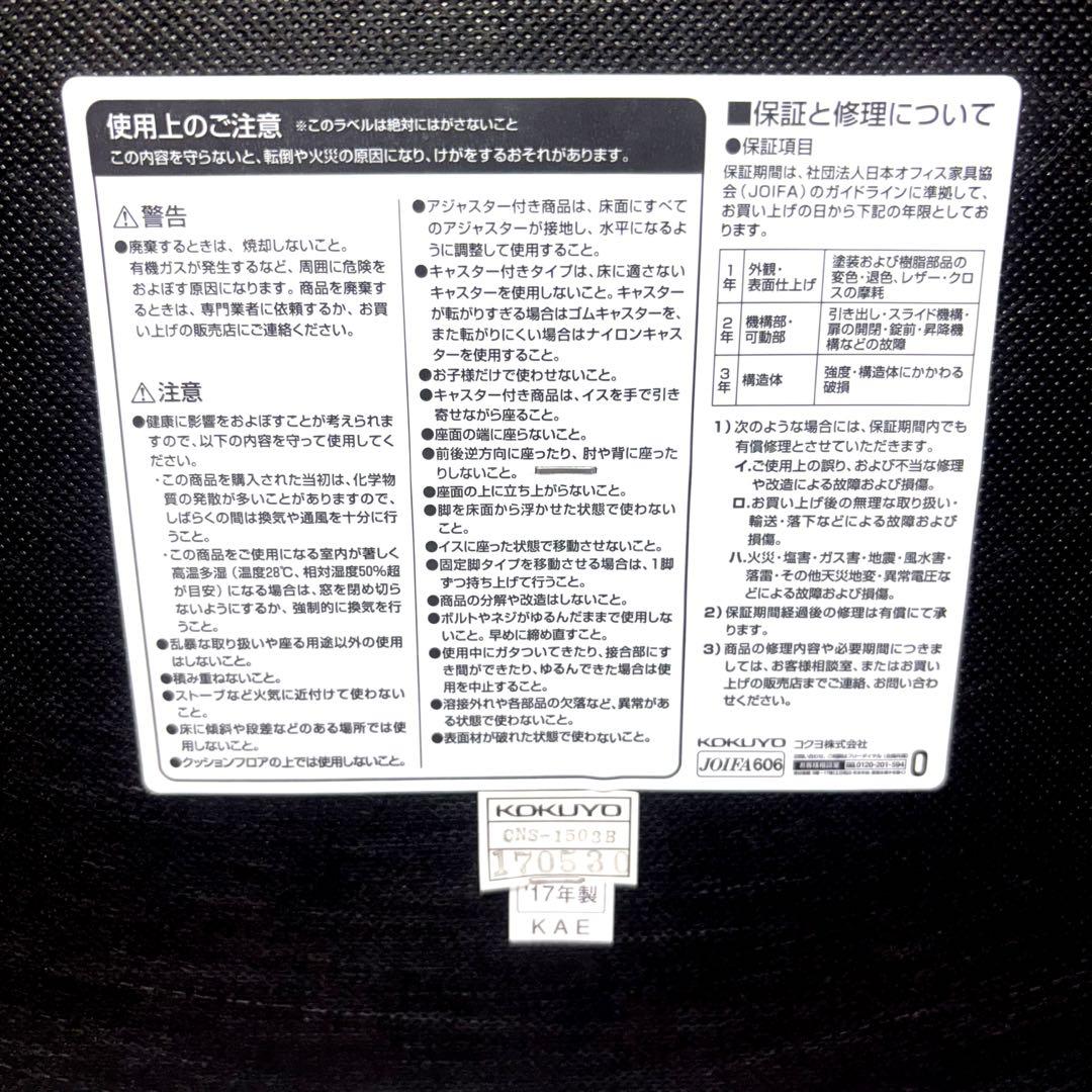 【美品】コクヨNSS-BX3S-VZEN2 ロビー椅子三人掛け