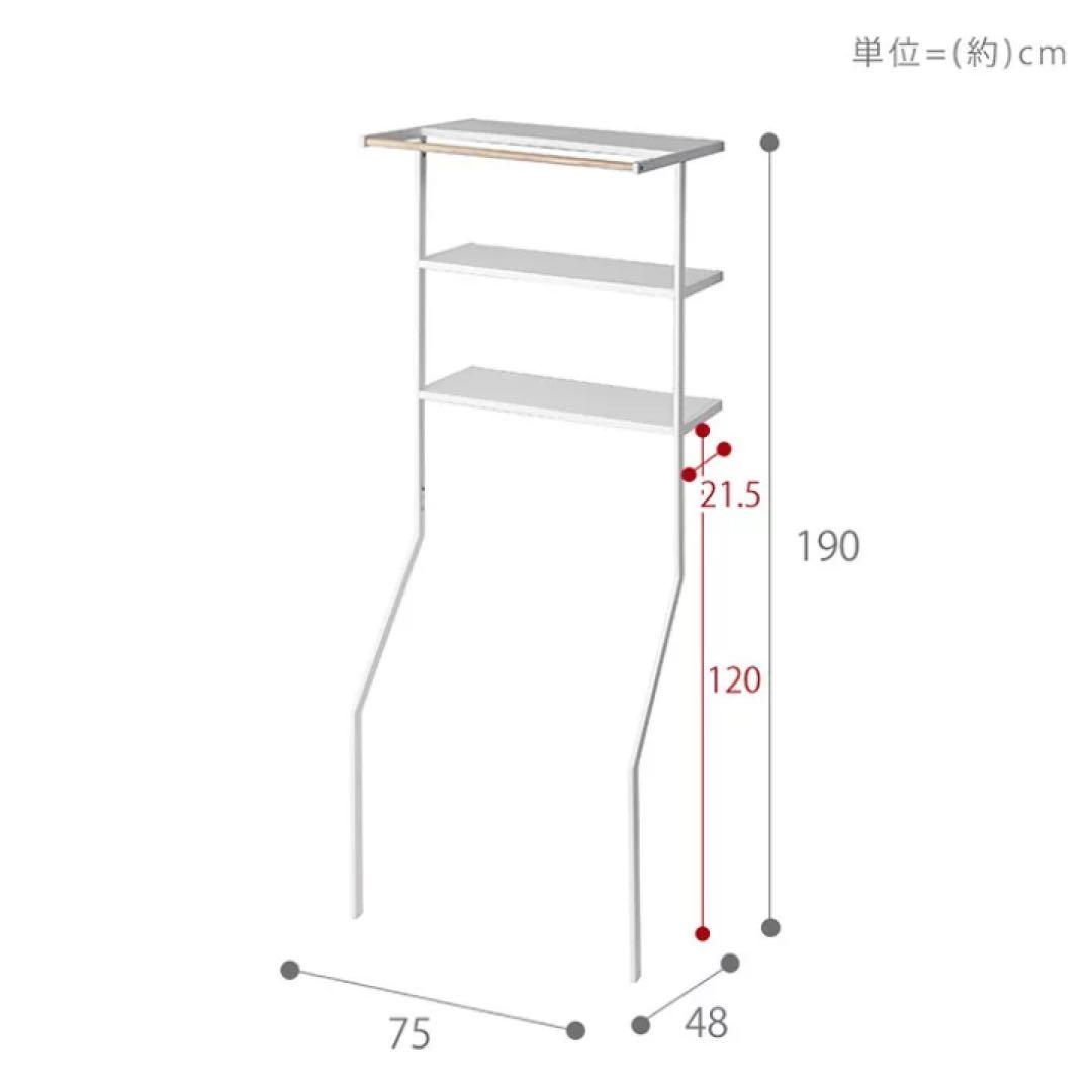 山崎実業 ランドリーシェルフ 3段 ホワイト