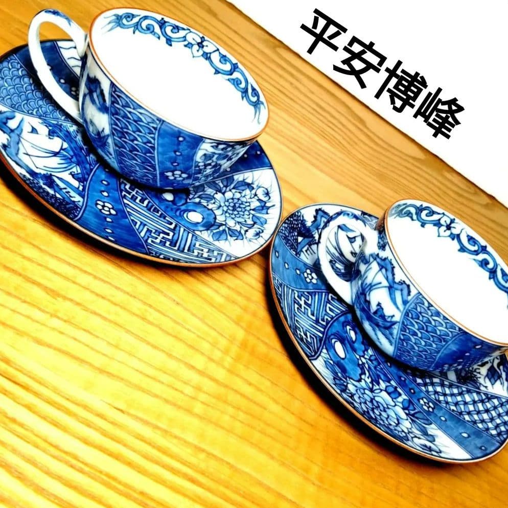 平安博峰 清水焼 コ―ヒ―碗皿