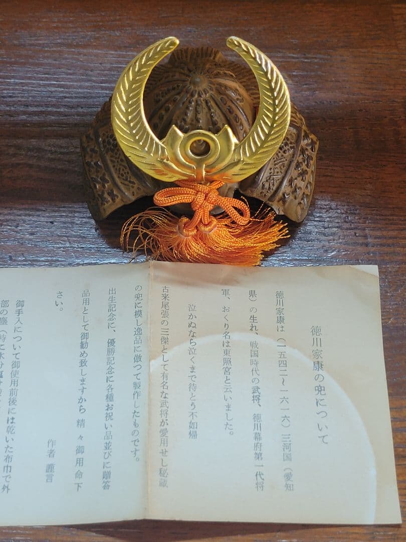 戦国武将　ミニ兜　豆兜　出世兜　12点セット