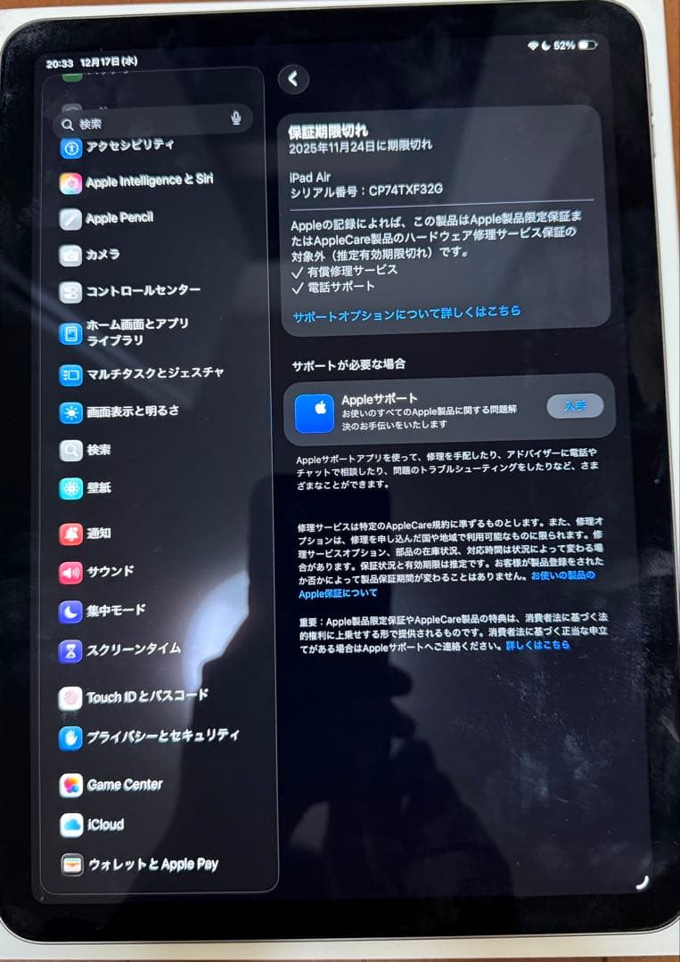 iPad Air M2. 11インチ　WiFiモデル　※お値下げ可