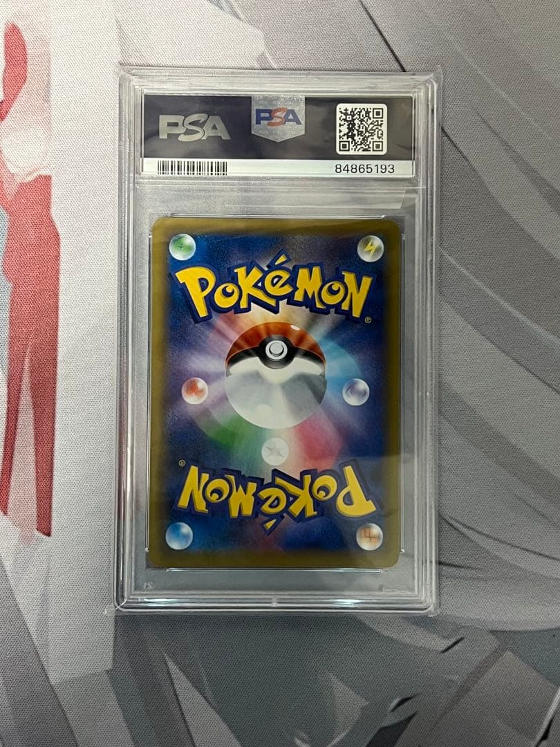 ポケモンカード ピッピCHR プロモ PSA10