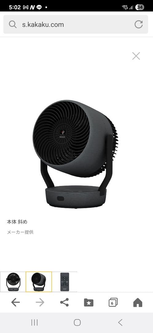 未開封　SHARP サーキュレーター　PK-18S02-B 黒　メーカー保証付