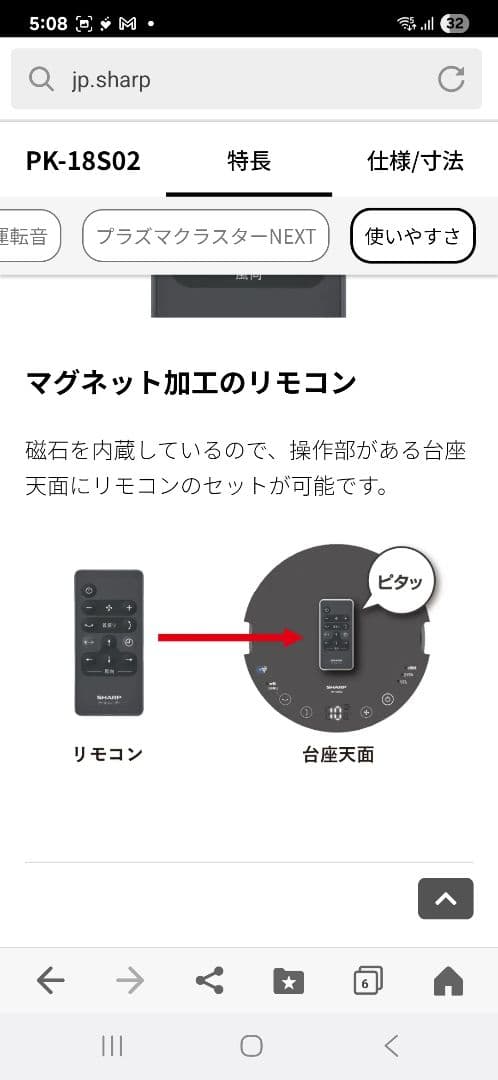 未開封　SHARP サーキュレーター　PK-18S02-B 黒　メーカー保証付
