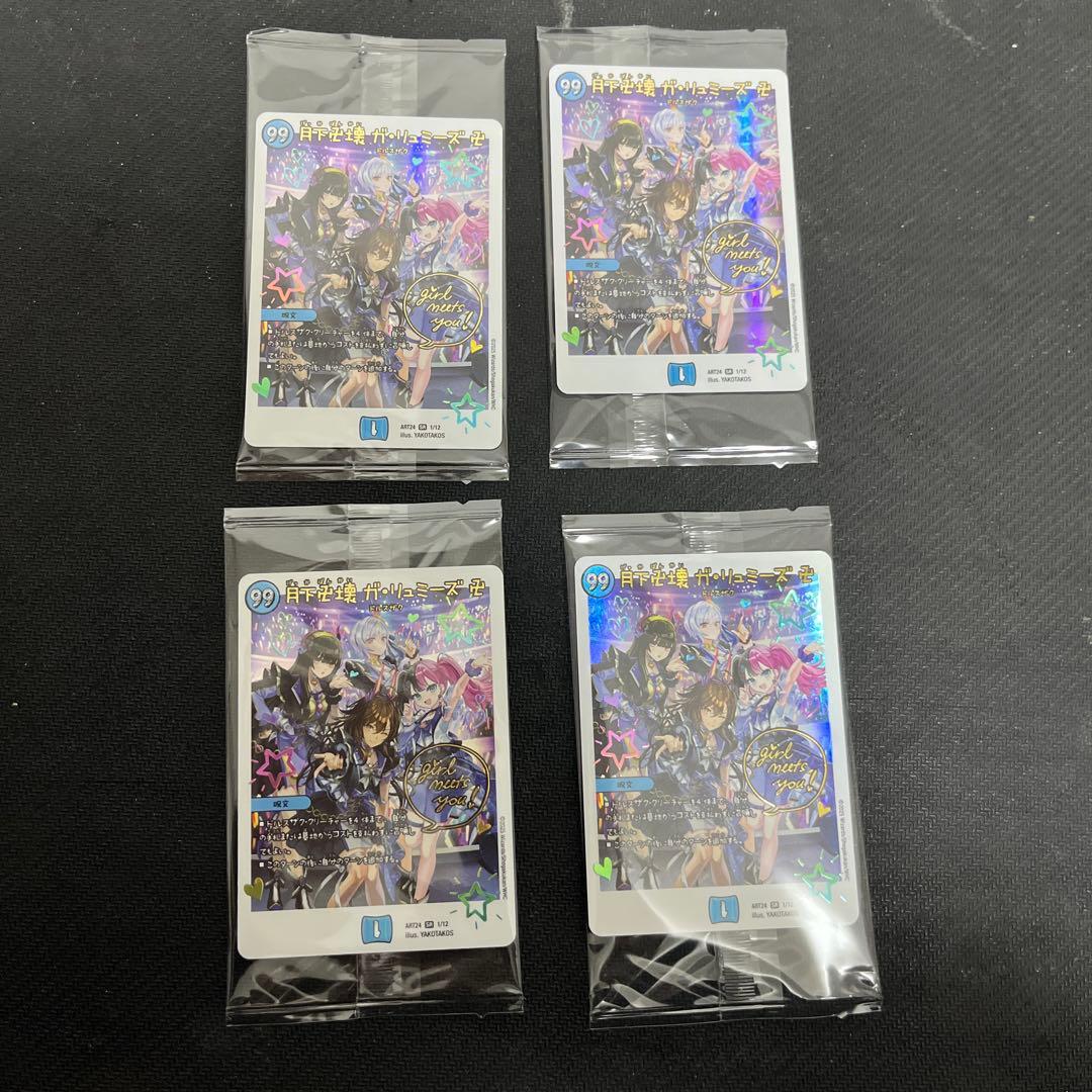 う*ん様 デュエルマスターズ　神アート 「Girl Mage」　青魔導具　4枚ず