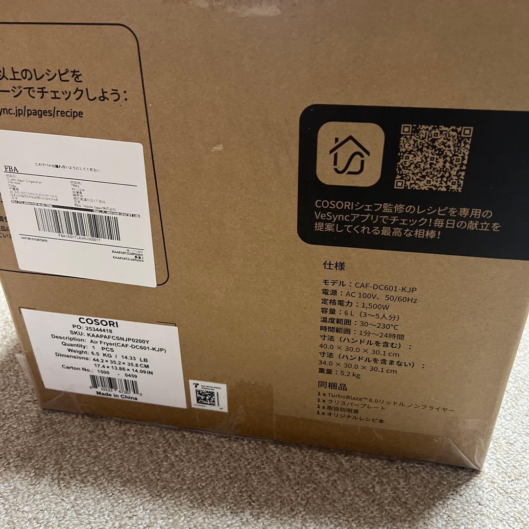 【新品】COSORI ノンフライヤー　6.0リットル